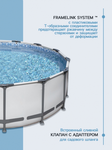 Бассейн каркасный Bestway Steel Pro Max 5612X, 427×122, фильтр-насос, лестница, тент, круглый