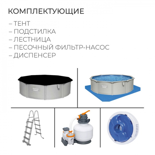 Бассейн стальной Hydrium 457 х 122 см (песчаный фильтр-насос,лестница,подстилка,тент) 56384