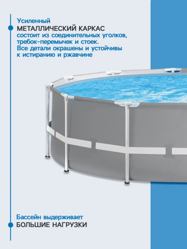 Бассейн каркасный INTEX Prism Frame 26716NP, 366×99 см, фильтр-насос, лестница, круглый