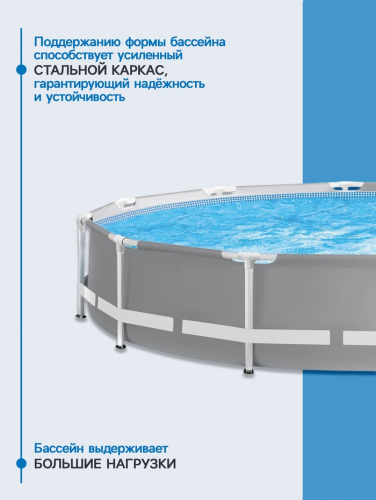Бассейн каркасный INTEX Prism Frame 26710NP, 366×76 см, от 6 лет, круглый
