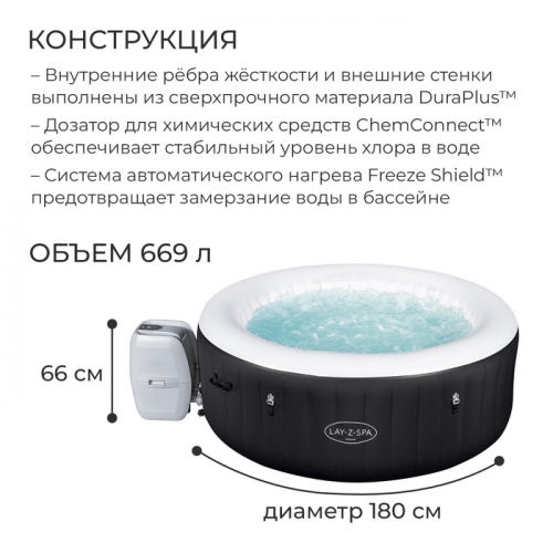 SPA бассейн Miami AirJet, фильтр-насос, тент, дозатор для химии, 180 х 66 см, аэромассаж, 60001 Bestway
