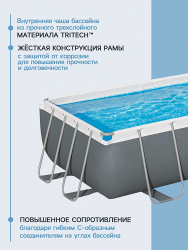 Бассейн каркасный Bestway Power Steel 56441, 404×201×100 см, фильтр-насос, лестница, прямоугольный