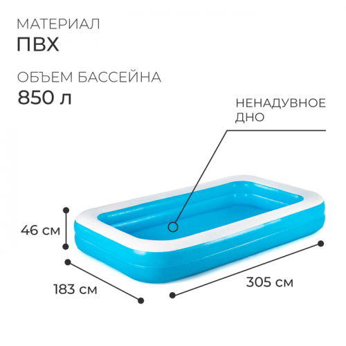 Бассейн надувной Bestway, 305×183×46 см, 54150