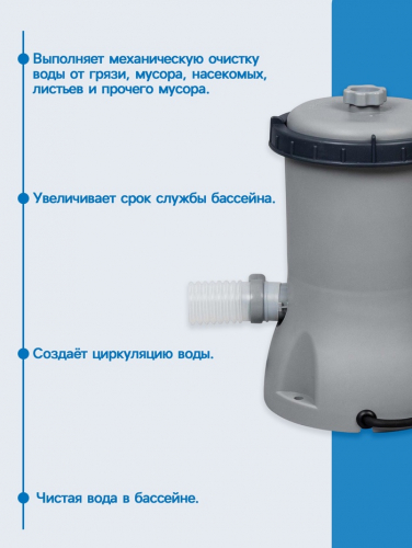 Фильтр-насос для бассейнов, с картриджем «II», 2006 л/ч, 58383 Bestway
