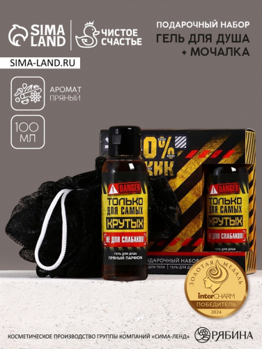 Подарочный набор «100% мужик», гель для душа и мочалка для тела, 100 мл, Чистое счастье