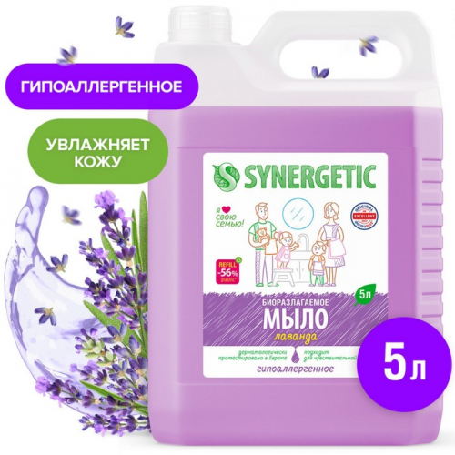 Жидкое мыло Synergetic 