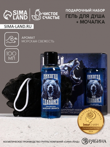 Подарочный набор «Всегда первый», гель для душа и мочалка для тела, 100 мл, Чистое счастье