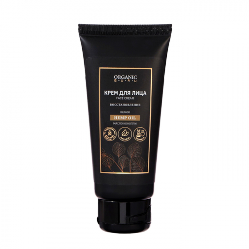 Крем для лица Organic Guru конопляное масло, 60 мл