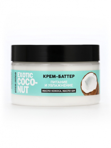Крем-баттер для тела Exotic coconut, питание и увлажнение, с ароматом кокоса, 250 г, PICO MICO