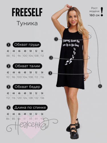 Туника Т 380 (черный)