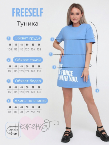 Туника Т 356 (голубой)