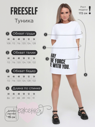 Туника Т 356 (белый)