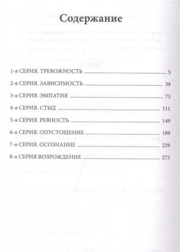 Псих