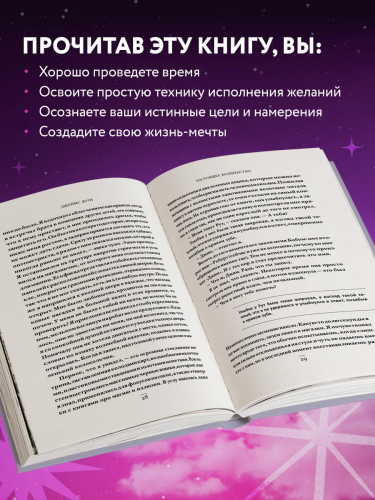Джеймс Доти. Волшебная лавка. Книга, вдохновившая BTS на песню Magic Shop