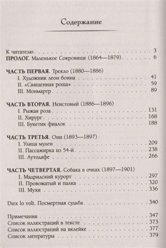 Анри Перрюшо: Тулуз-Лотрек