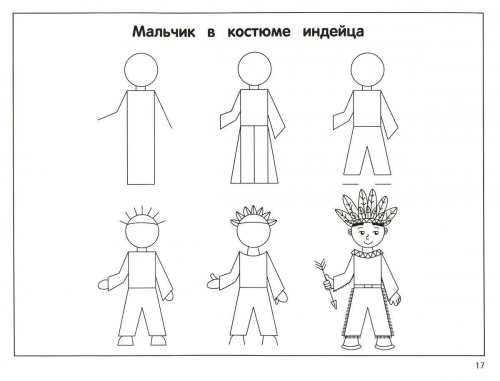 Альбом с техниками рисования, пошаговыми примерами и комментариями педагога. 4 класс. Учебно-практическое пособие. ФГОС