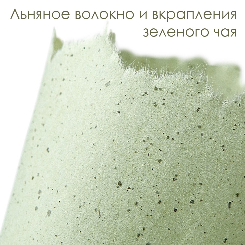 Матирующие салфетки из льняного волокна с экстрактом зеленого чая, 100 шт.