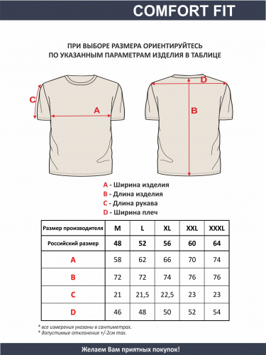 Футболка мужская арт. 02380