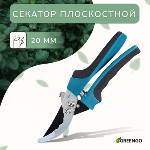 Секатор плоскостной, 9