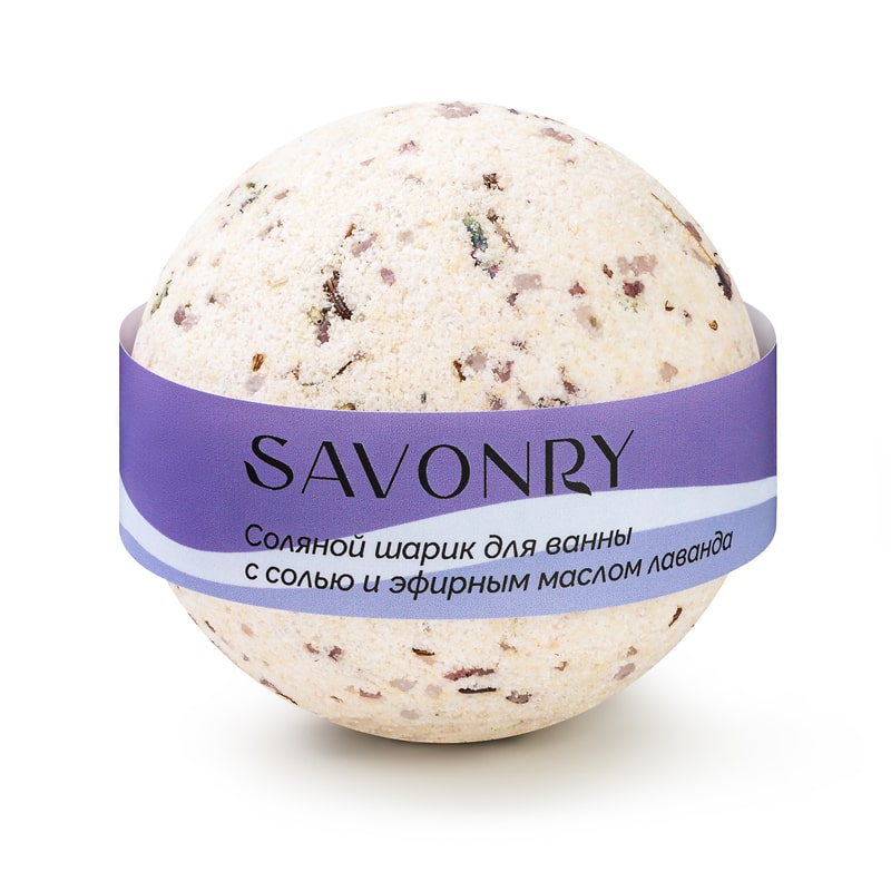 SAVONRY Бомбочка для ванн LAVANDER (эфирные масла лаванды) (1 шт)