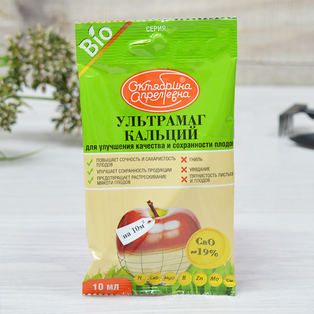 УльтраМаг Кальций (амп.10мл ) для улучшения качества и сохранение плодов, Щелково Агрохим
