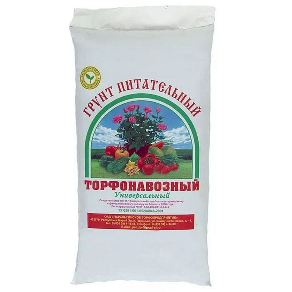 Грунт 50л торфонавозный