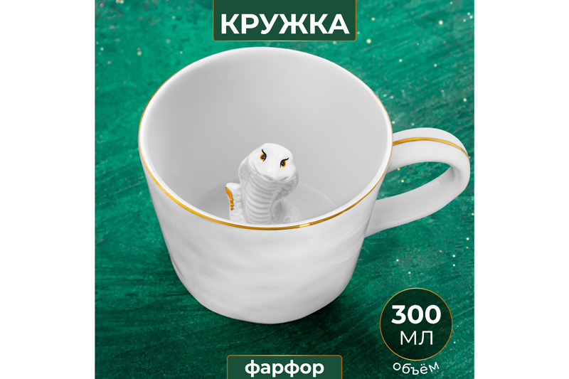 БЫЛО 605 руб! Кружка 300 мл 14*10*7,5 см