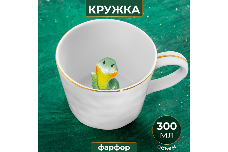 БЫЛО 641 руб! Кружка 300 мл 14*10*7 см