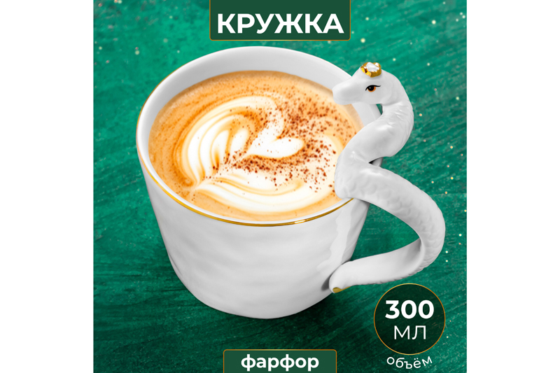 БЫЛО 623 руб! Кружка 300 мл 13,5*10*7,5 см