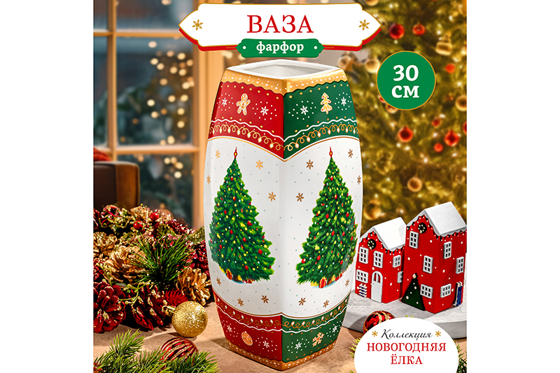 БЫЛО 2105 руб! Ваза 3,15 л 12,5*12,5*30 см