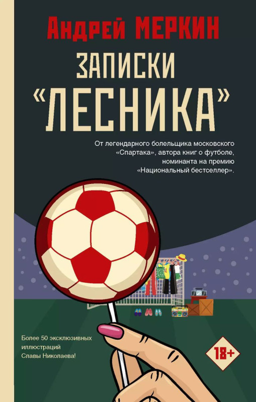 Записки