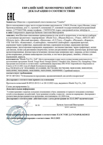 Фломастеры Барби экстра, 18 цветов, круглые