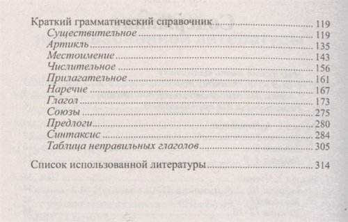 Светлана Первухина: Английский. Успеть за 48 часов. ЕГЭ + ОГЭ