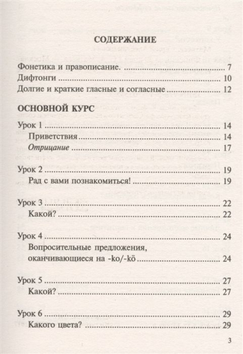 Сергей Матвеев: Финский за 30 дней