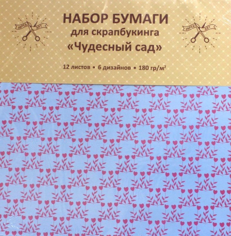 Бумага для скрапбукинга односторонняя