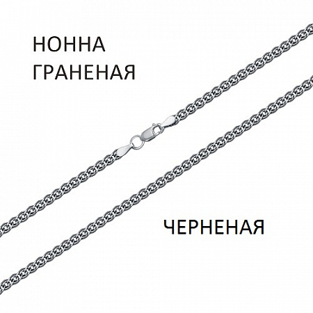 НГч-40 Цепь Нонна с алмазной огранкой чернёная