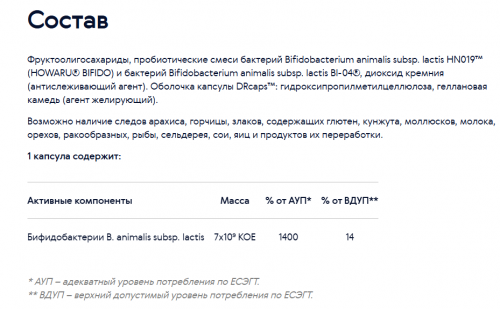 Пробиотик Senior для поддержания иммунитета и защиты от вирусов