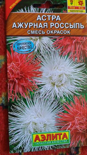 Ц Астра Ажурная россыпь смесь // Аэлита