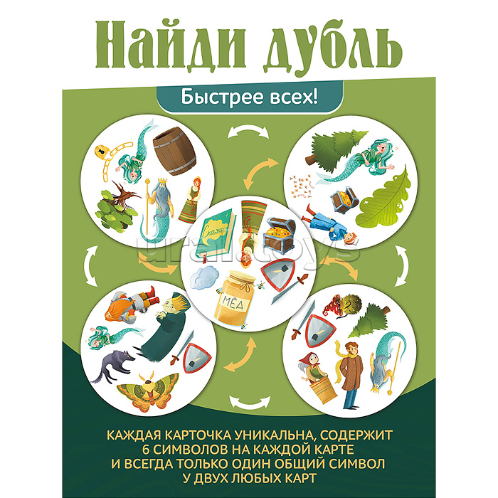 Настольная игра
