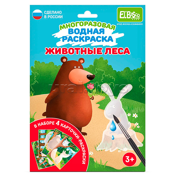 Набор раскрасок водой