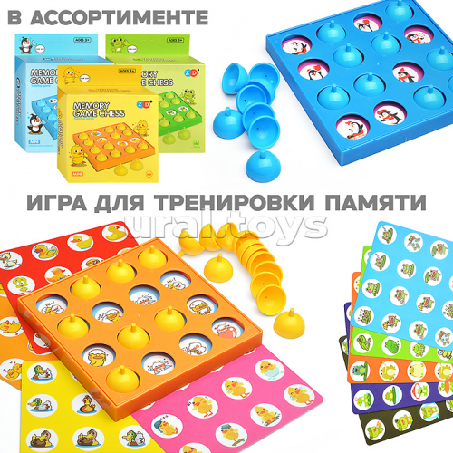 Настольная игра 