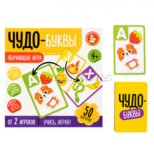 Игра обучающая.Учись играя 