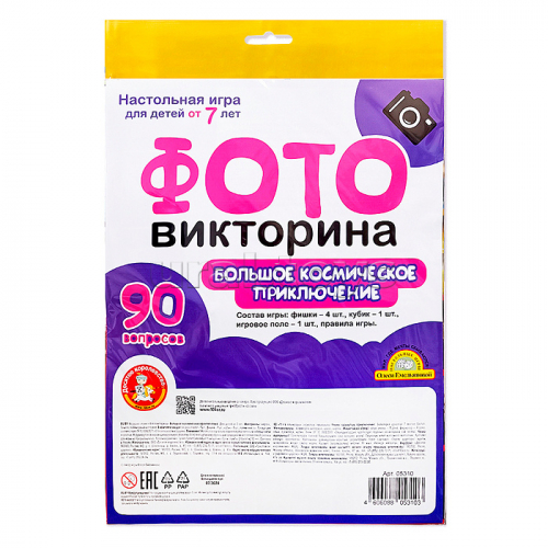 Игра-ходилка настольная ФОТОвикторина 