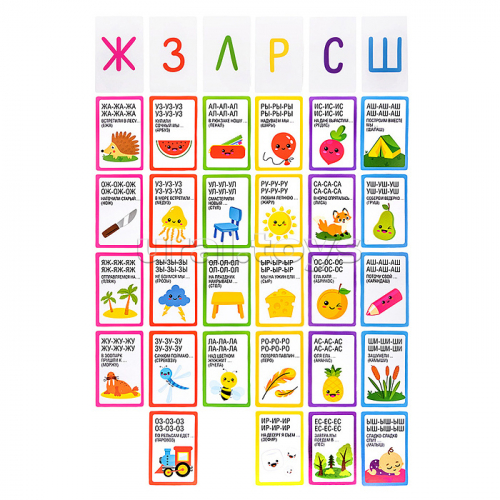 Игра логопедическая настольная 