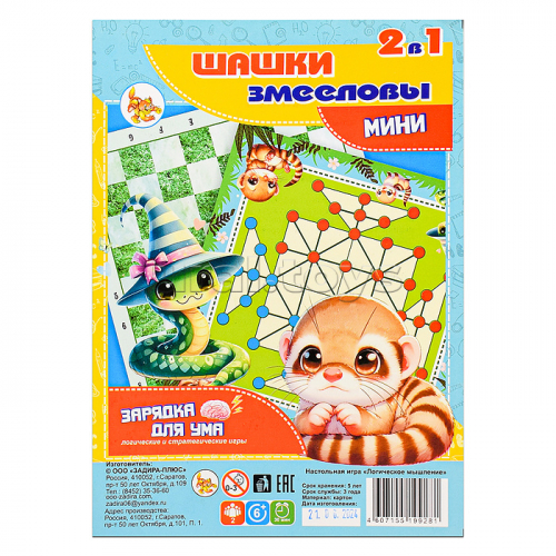 Настольная игра в пакете 