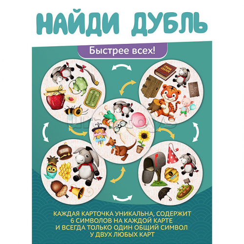 Настольная игра 