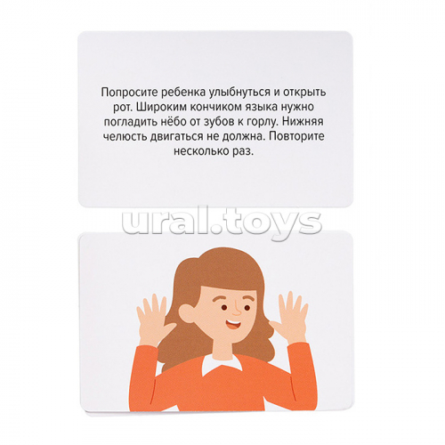 Игра обучающая Запуск речи 
