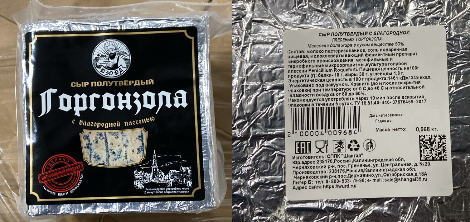 Горгонзола сыр полутвердый с плесенью 50% 1кг