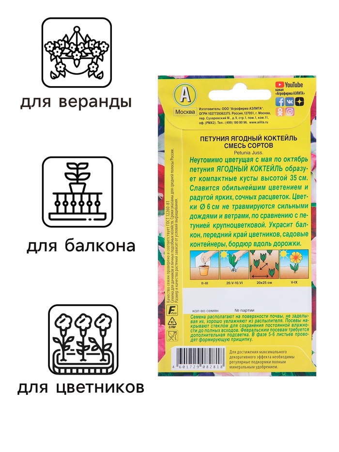 Семена цветов Петуния