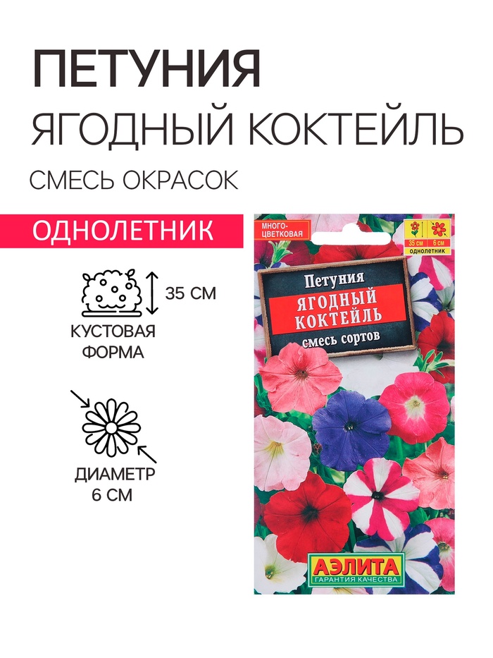 Семена цветов Петуния